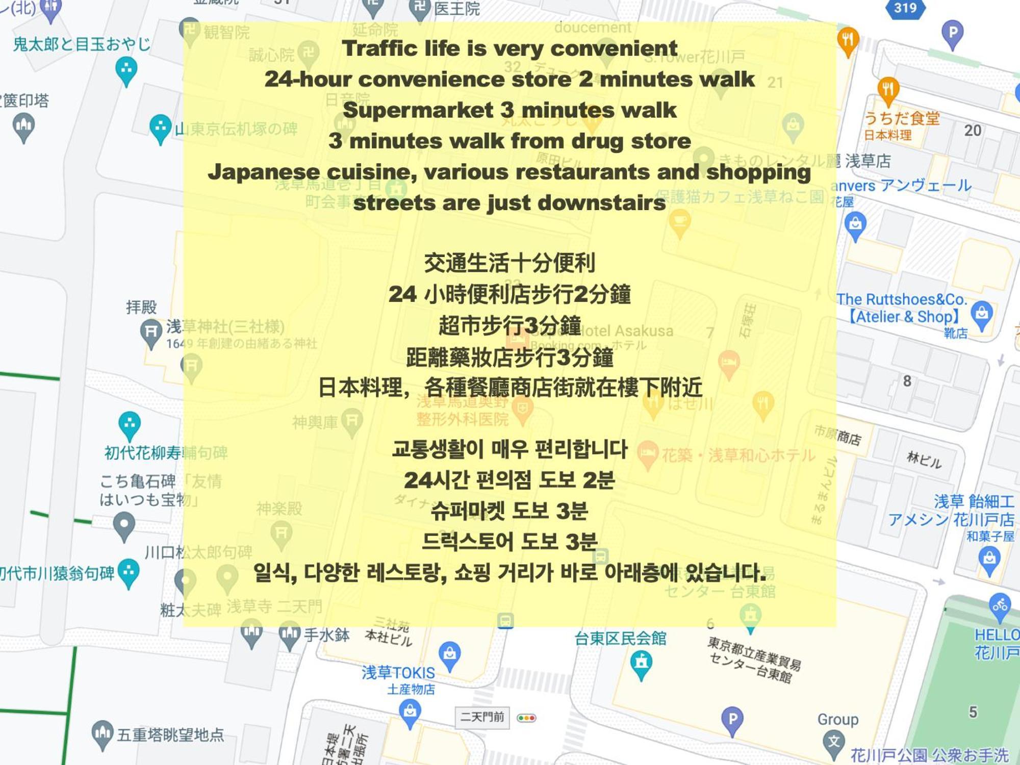 Апартаменти 浅草寺3分 浅草駅6分 寝室+リビング2-4人 スカイツリービュー 駅近 成田空港&羽田空港直通 Токіо Екстер'єр фото